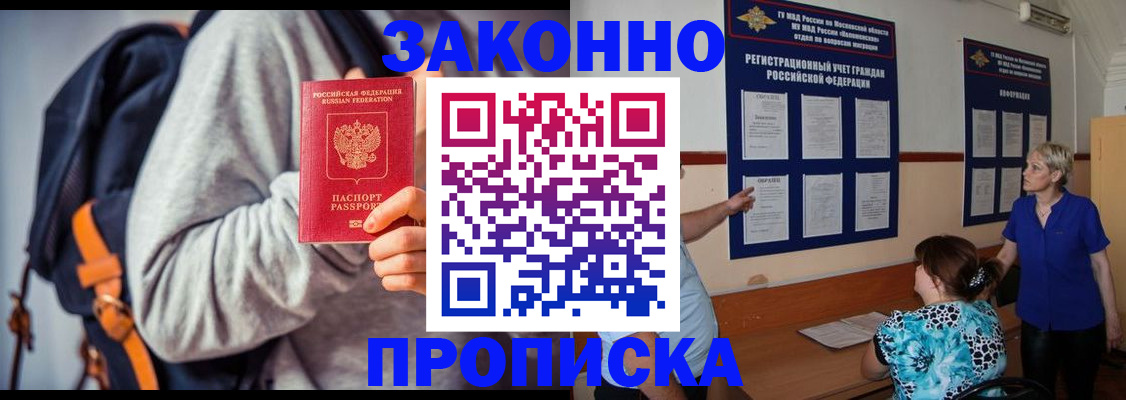 временная регистрация в Кирсе