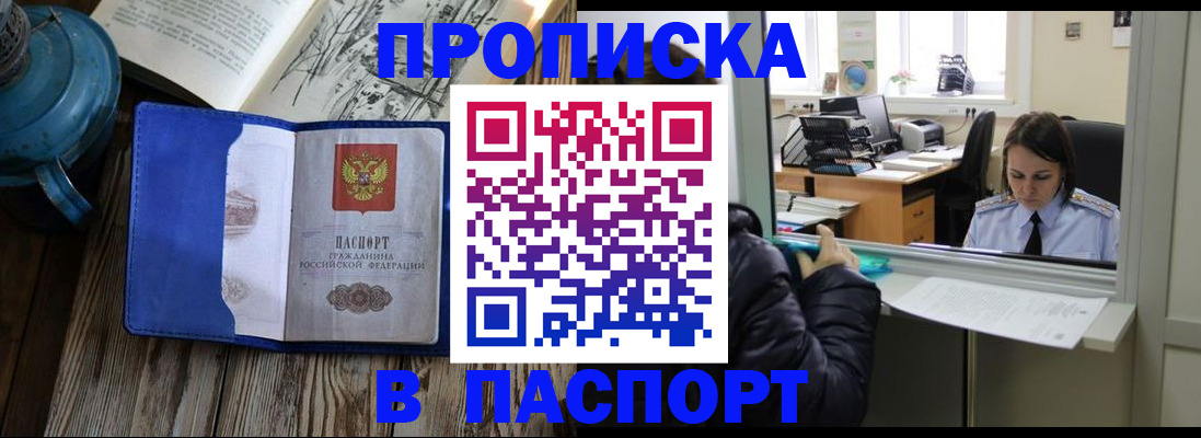 прописка гарантия в Кирсе