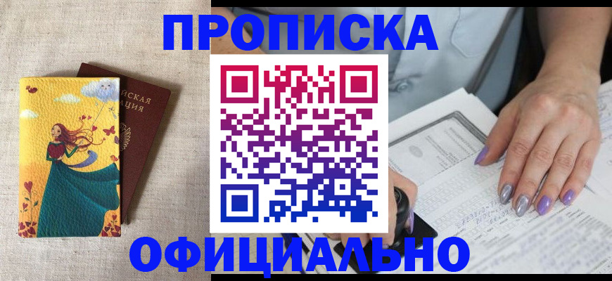 найти адрес прописки в Кирсе