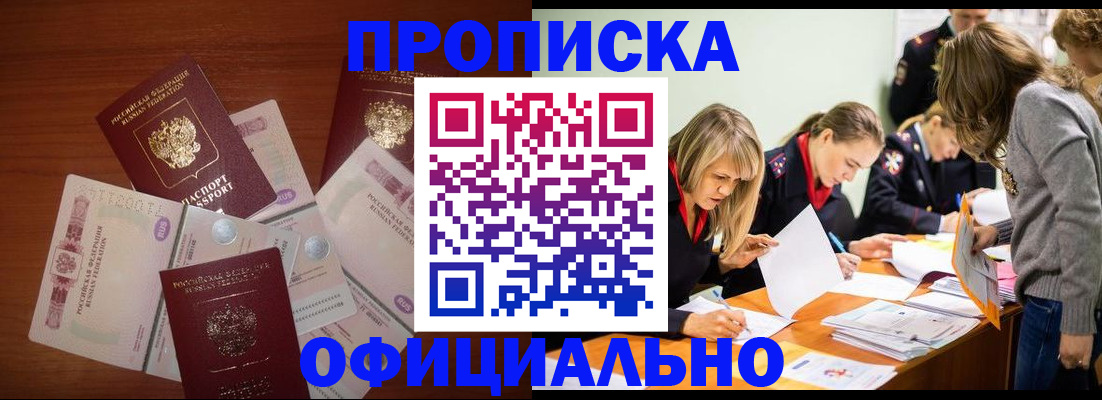 где прописаться в Кирсе