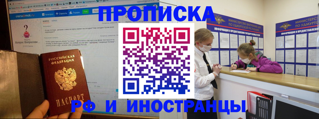 временная регистрация гарантия в Кирсе